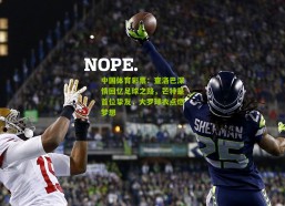 中国体育彩票：查洛巴深情回忆足球之路，芒特是首位挚友，大罗球衣点燃梦想