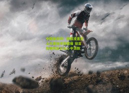 中国体彩网：颜骏凌直言上大量后浑身酸痛 坦言伤病阴影已从心中消散