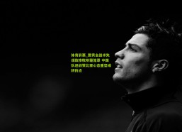 体育彩票_贾秀全战术失误致惨败阴霾笼罩 中国队迎战赞比亚心态重塑成转折点