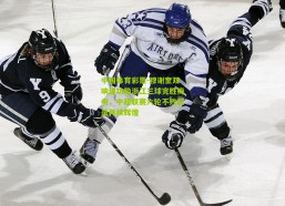 中国体育彩票-穆谢奎双响建功助浙江三球完胜梅州，中超联赛六轮不败纪录再续辉煌