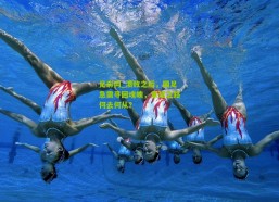 足彩网_溃败之后，国足急需寻回魂魄，重建之路何去何从？