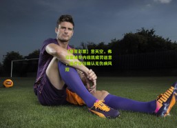 【体育彩票】意天空，弗拉霍维奇内收肌疲劳返意，医疗评估确认无伤病风险