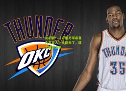 足彩网：【中国足球非官方发言人】来都来了，建立康熙王朝